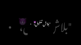 ملناش الخوف متندبناش افجر حالات واتس عصام صاصا      دندنها