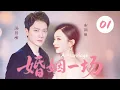 Download Lagu 【趙麗穎婚變秘密】婚姻一場01 | 渣男在外出軌清純女學生，妻子帶著孕肚絕望離開，下一秒讓狗男女身敗名裂！