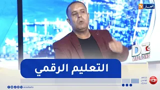 dz magazine: التعليم بالجزائر في عصر الذكاء الاصطناعي