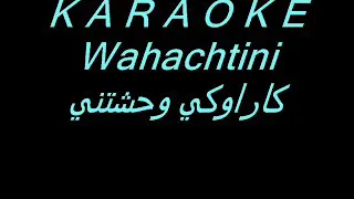                    كاراوكي  وحشتني دندنها