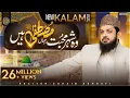 Download Lagu Wo Shehr e Mohabbat - Beautiful Naat Sharif - Zohaib Ashrafi
