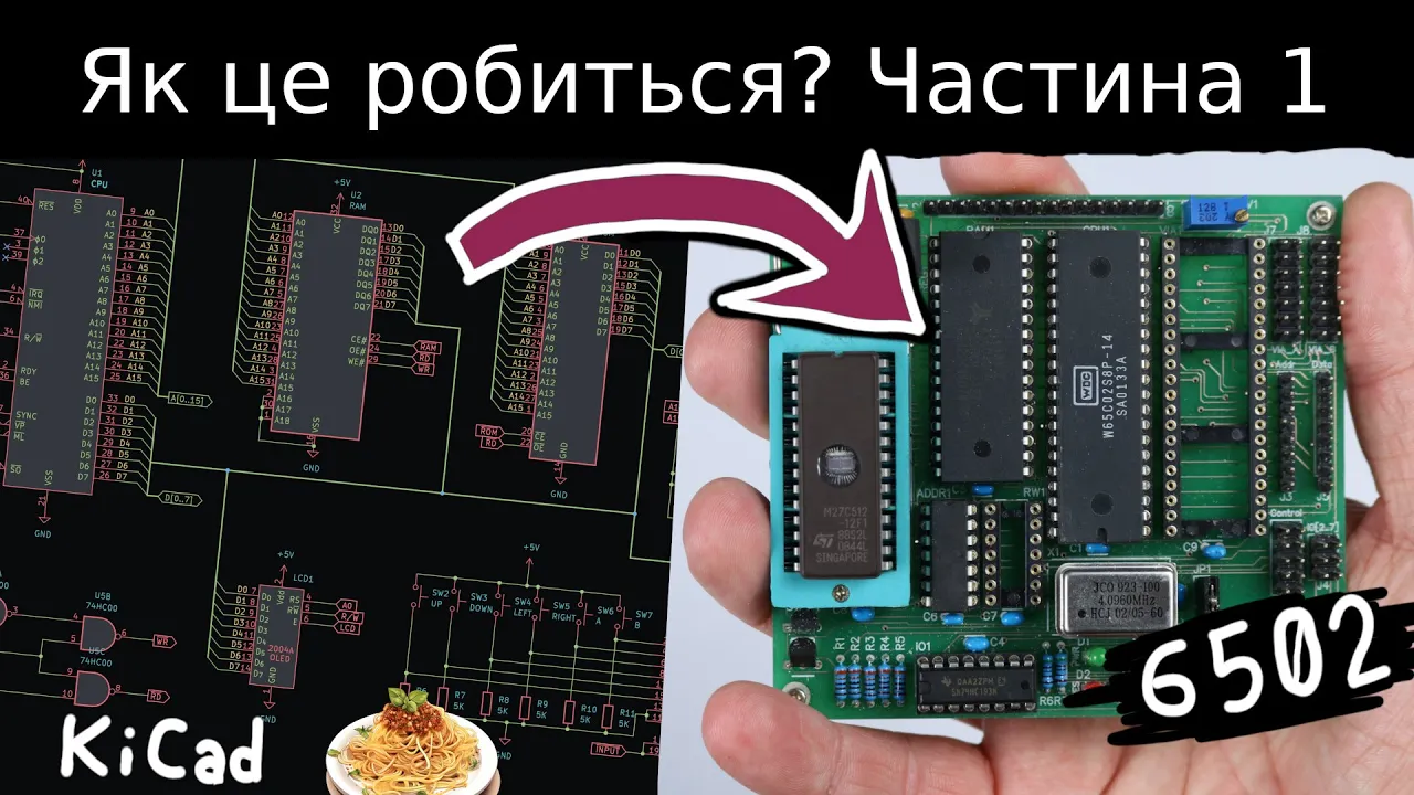 Як створити власний комп'ютер (частина 1)