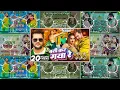 Lagu #New Dj Song -#khesari lal yadav _Bhojpuri Dj Song -#pawansingh _Bhojpuri Mashup Nonstop #trending