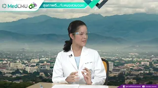 การมีบุตรยากมีผลต่อสุขภาพจิตอย่างไร