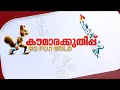 കൗമാരക്കുതിപ്പിന്റെ ആവേശത്തിൽ നാട്; മിന്നും പ്രകടനം നടത്താൻ കായിക താരങ്ങൾ | Spot Reporter 4 Nov 24