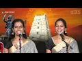 Lagu Kamala Nayana Vasudeva | Bhaktharamadasu Keerthanalu by Nandibhatla Tejaswini and Ramyasree