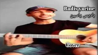 باديس ياسين بلاك ننسى عمري وانت ماننساك Cover Nostalgia Dz  باديس ياسين بلاك ننسى عمري وانت ماننساك Cover Nostalgia Dz