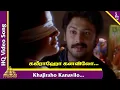 Download Lagu கஜிராஹோ கனவிலே பாடல்|ஒரு நாள் ஒரு கனவு  தமிழ் படப்பாடல்கள்| ஸ்ரீகாந்த்| சோனியா அகர்வால்| பிரமிட் இசை