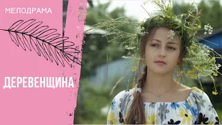 ДЛЯ МАТЕРИ — ОБУЗА, ДЛЯ ОТЦА — НЕЖДАННЫЙ ГОСТЬ! ОНА ЛИШНЯЯ ДЛЯ ВСЕХ! Деревенщина. Все серии