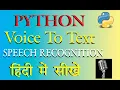 Python Part Voice To Text Speech Recognition Online Lecture In Hindi