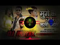 Download Lagu Murge Ki Jaan😶Chali😥Gyi Djremix||Full Hard💀Bass☠️Vibration☠️mix||Dj Chandu hd
