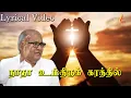 Download Lagu Naadha Un Thirukarathil Isaikaruvi | Father S J Berchmans  | Holy Gospel Music