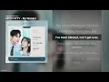 FIFTY FIFTY - My Wonder [내일도 출근! OST Part.1]ㅣ가사/Lyrics