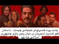 Download Lagu پشت پرده کنسرت همایون شجریان در میانه تردیدها ملت بر سر مشارکت در زمین بازی جمهوری اسلامی،حواسها جمع