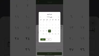 كيفية إضافة مهمة بخطوات بسيطة                       دندنها