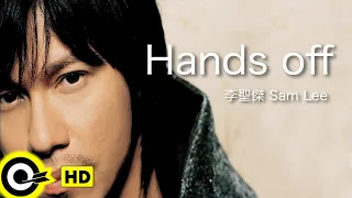  eng sub sam lee hands off official music video