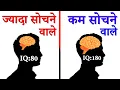 How to stop overthinking forever Swami Vivekananda s Method Thoughtless Mind