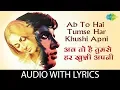 Download Lagu Ab To Hai Tumse Har Khushi Apni with lyrics| अब तो है तुमसे हर ख़ुशी अपनी | Lata Mangeshkar |Abhimaan