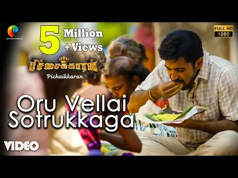 Oru Velai Sotrukkaga - YouTube