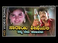 Sarayi Shisheyali -🌹 Video Song 🥀| Kannada Movie Mangalya Sakshi | S P Balasubrahmanyam | Abhijith