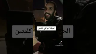  لو عرفت قد إيه الدنيا فانية   هترتاح وتفكر في الآخرة فمتشلش هم بكرة    احنا عايشين في الفلاش باك   دندنها