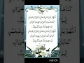 Download Lagu Darod pak - Allahumma Salli Ala Muhammad 💝Egzon Ibrahimi. #shorts #quranrecitation #youtubeshorts