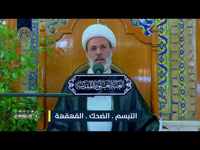 ⁣التبسم في الروايات