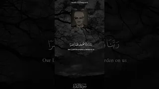 ربنا لا تؤاخذنا إن نسينا او اخطـأنا القارئ الشيخ محمد صديق المنشاوي رحمة الله عليه 