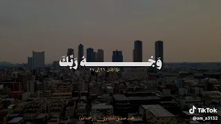 كل  من عليها فان  ويبقي وجه ربك ذو الجلال والاكرام للشيخ المنشاوي دندنها