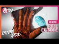 Download Lagu Shekhar और Sanjana करेंगे Angula Danav को Fight | Laal Ishq | Full Ep 151 | @andtvchannel