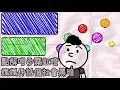 農夫 FAMA - 問題兒童 [original video]