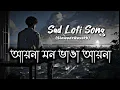 Download Lagu Ayna Mon Bhanga Ayna Lofi Song🎵🎵Sad Song😥😥Slow\u0026Reverb🎷🎷Heart break song💔💔