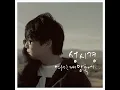 Comes To Be Beautiful (더 아름다워져)