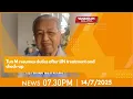 Download Lagu Tun M resumes duties after IJN treatment and check-up