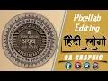 Download Lagu Shabe Barat Logo Kaise Banaen।। Shabe Barat Logo Bnana Sikhe।। Pixellab Editing By CA Graphic