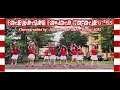 Download Lagu Berkibarlah Bendera Negeriku '25 | Line Dance | Beginner | Choreo : Adelaine Ade (INA) - August 2025
