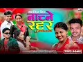 Download Lagu Nachne Rahara | New Nepali Teej Song 2025 |Rajendra Pariyar |Laxmi Kadara   Tulsi Bhat Music Video