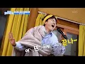 Download Lagu 어↘뜨↗케↘~♪ 광기 그 자체.. ‘맑눈광’ 민규의 샤크라 ＜끝＞..😂 [걸어서 환장 속으로] | KBS 230604 방송