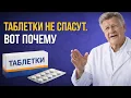 Lagu Если вам 50+: эти таблетки могут навредить сильнее болезни
