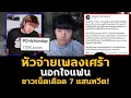 Download Lagu นักร้องวงดัง ยอมรับนอกใจ ทำชาวเน็ตเดือดหนัก ทวิตพุ่ง 7 แสน!?