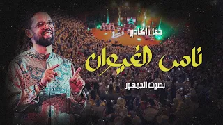 Nass El Ghiwane A Musical Tribute ناس الغيوان  Nass El Ghiwane A Musical Tribute ناس الغيوان