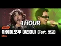 [1HOUR] MILLI - 아에이오우 (AEIOU) (Feat. 로꼬) (Prod. by GRAY) [쇼미12]ㅣ1시간