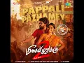 Pappali Pazhamey (From "Meesaya Murukku 2") - Hiphop Tamizha, Gana Vinoth, Gana Ulagam Dharani & K.R.Dharan