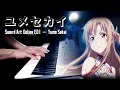 Download Lagu 【ピアノ】ソードアートオンラインED1「ユメセカイ」を弾いてみた｜SLSMusic