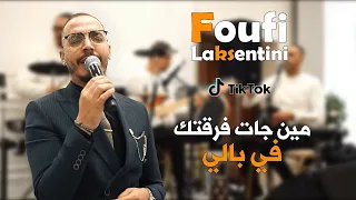                    مين جات فرقتك في بالي                         دندنها