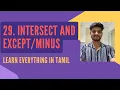 29 SQL INTERSECT and EXCEPT Explained in Tamil Set Operators with Real-Time Examples