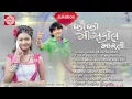 Download Lagu Ghadi Ghadi Misscall Marti ||Gujarati Lokgeet||Kamlesh Barot