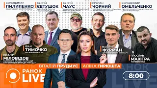 Трамп попросил Россию не бить по Киеву — эфир Ранок.LIVE - 285x160