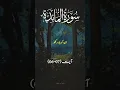 Download Lagu Surah Al-Maidah | Quran with Urdu Translation | سورة المائدة