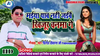 d official live tv 2020 dinesh deewana ji ka new 2020 ka